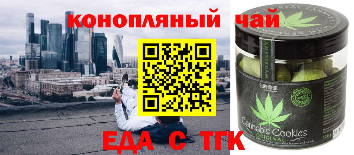 Ейск  Canna-Cookies конопля  Вход с VPN 