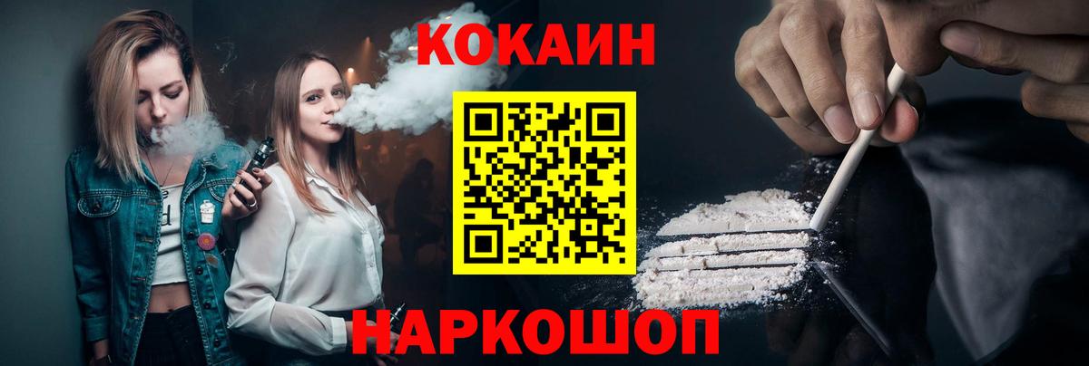 КОКАИН Columbia  Cocaine Перу  Вход с VPN  Ейск 