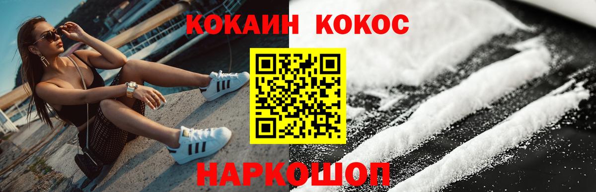 Кокаин Columbia Ейск