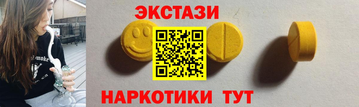 Ecstasy XTC  ЭКСТАЗИ  Ейск  Экстази mix  Вход с VPN 