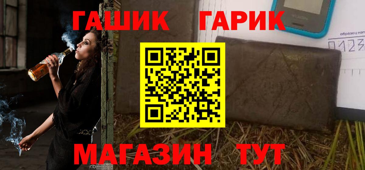 Гашиш 40% ТГК  ГАШИШ индика сатива  Ейск  Вход с VPN 