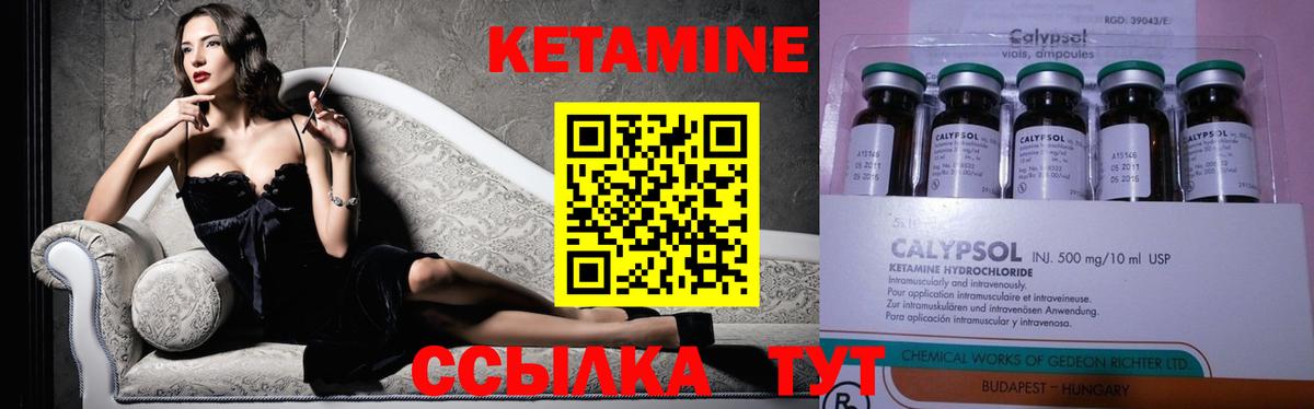 Кетамин ketamine  КЕТАМИН ketamine  Вход с VPN  Ейск 