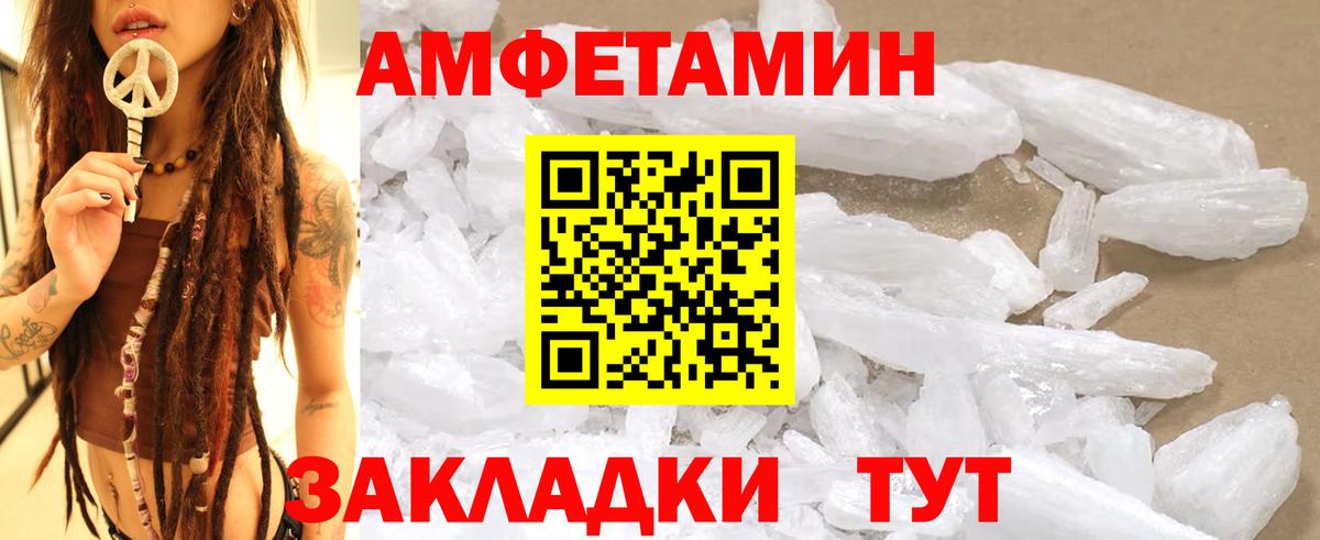 Ейск  Первитин кристалл  Вход с VPN  Первитин кристалл 