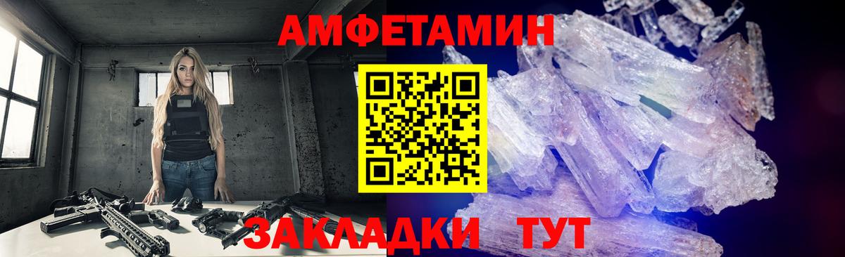 Первитин кристалл Ейск