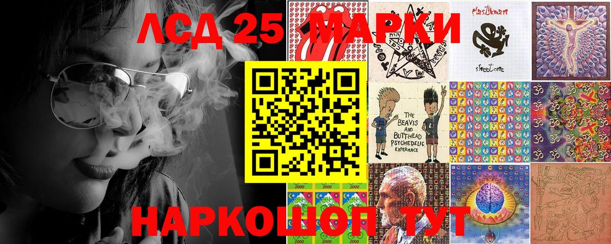Марки N-bome 1,5мг Ейск