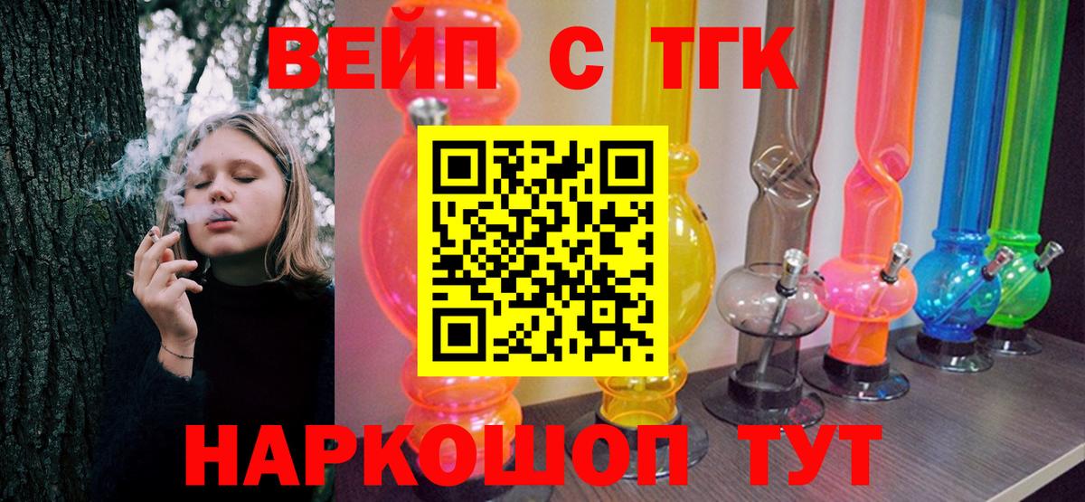Дистиллят ТГК THC oil Ейск