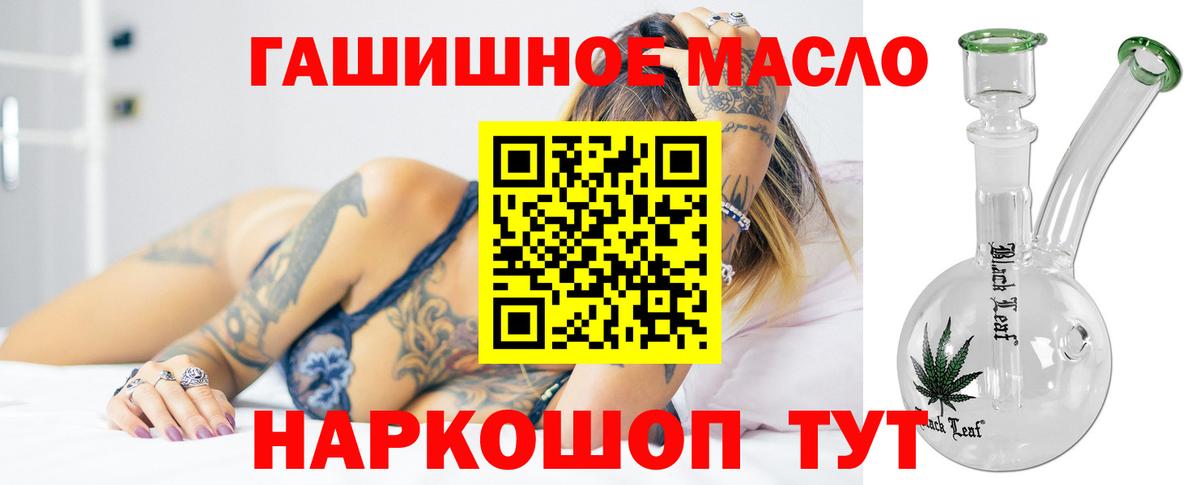 Ейск  Дистиллят ТГК концентрат  Вход с VPN 