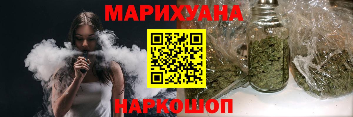 Марихуана OG Kush  Бошки марихуана планчик  Ейск  Вход с VPN  Бошки марихуана LSD WEED  Конопля MAZAR 